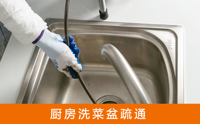 庄浪洗菜池疏通